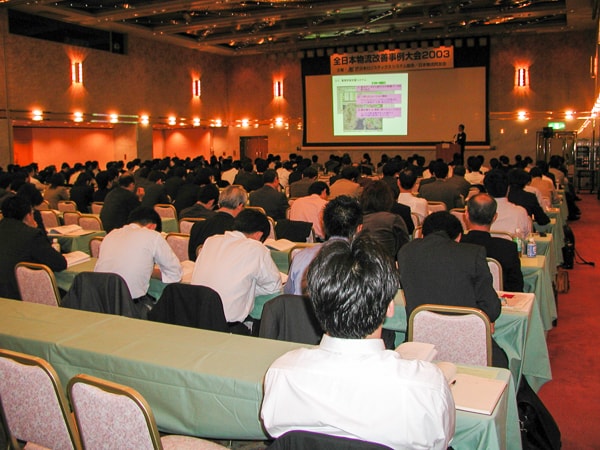 「全日本物流改善事例大会2003」において物流合理化特別賞を受賞