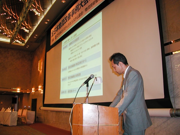 『全日本物流改善事例大会2005』にて物流合理化努力賞を受賞